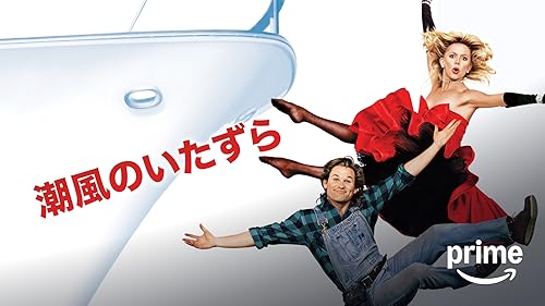 Prime Video: 初体験 / リッジモント・ハイ